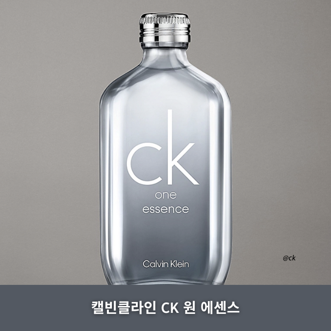 향수 소식 캘빈클라인 CK 원 에센스